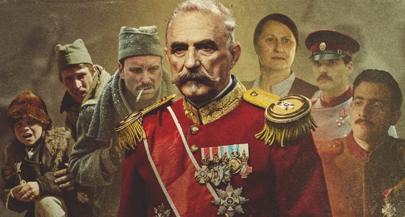 Kralj_Petar_I_serija