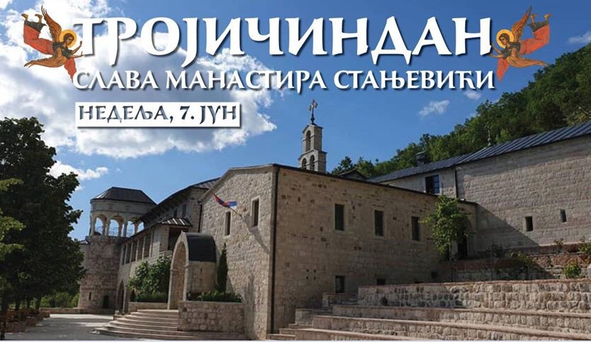 Манастир Стањевићи Будва 100 г Митрополита Бана