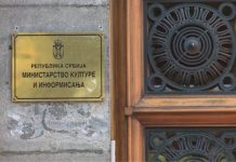 Дефинисани стратешки приоритети развоја културе до 2025. године